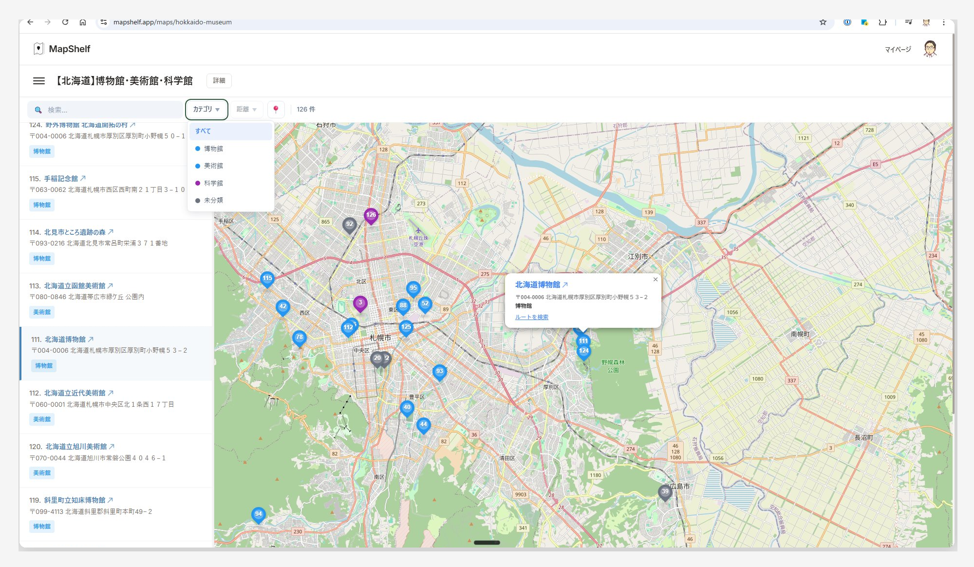 MapShelfの地図画面 - カテゴリーフィルター