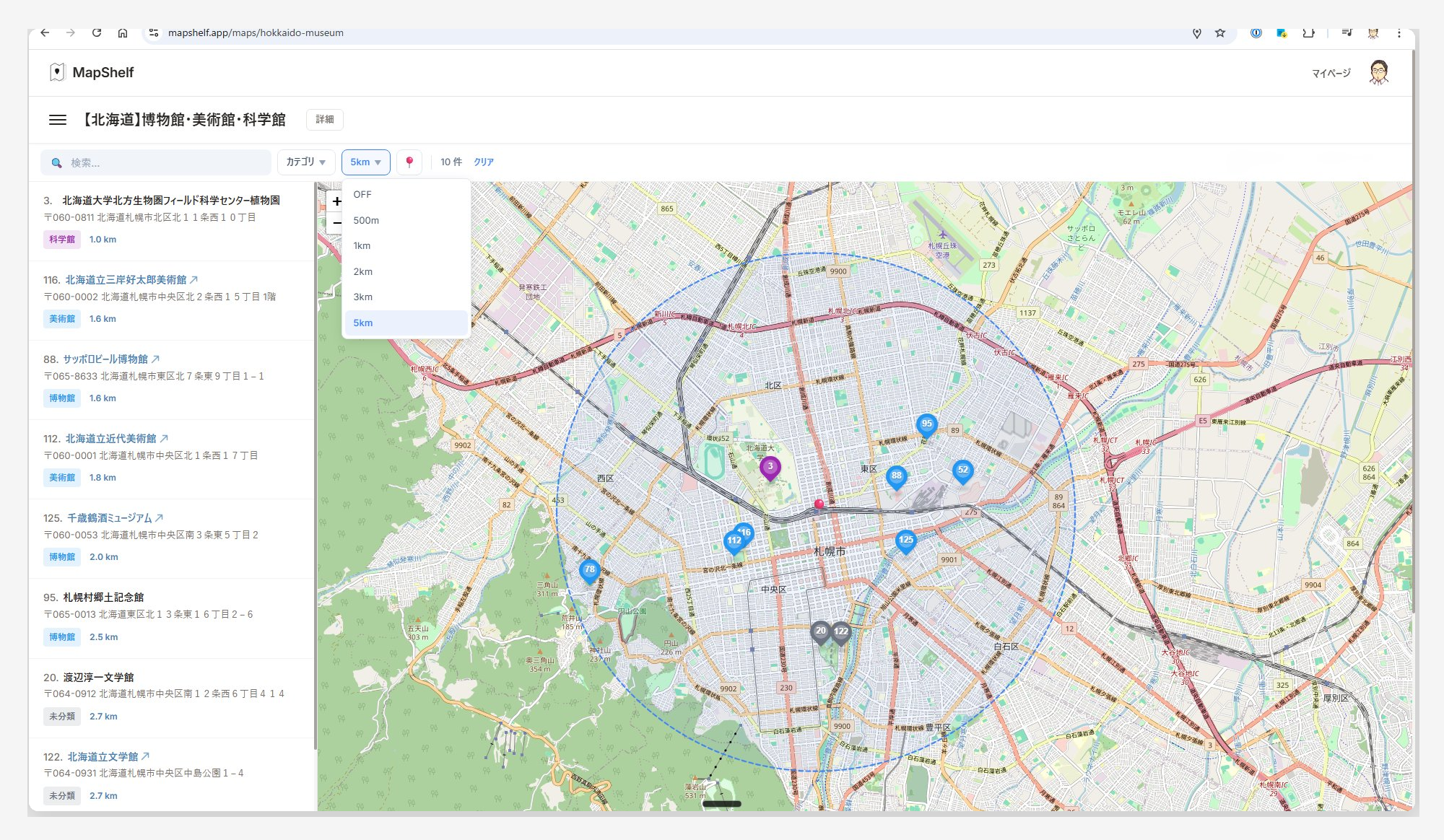 MapShelfの地図画面 - 距離フィルター